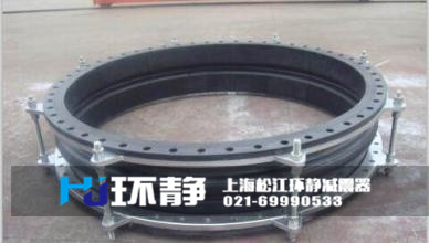 1.6MPa限位<a href=http://www.udrills.com target=_blank class=infotextkey>橡膠軟接頭</a>